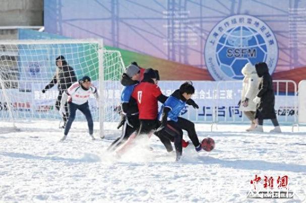 第三届上合雪地足球赛中国区选拔赛在伊春开赛