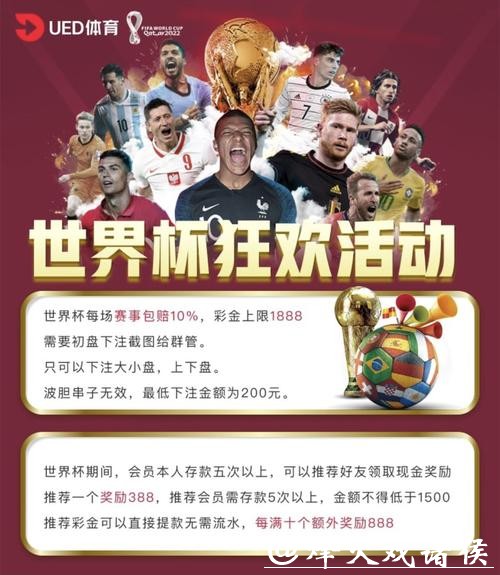 世界杯买球平台如何选择? 世界杯买球平台如何选择?