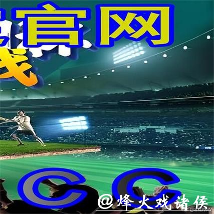 世界杯外围平台为何如此火爆 世界杯外围平台为何如此火爆