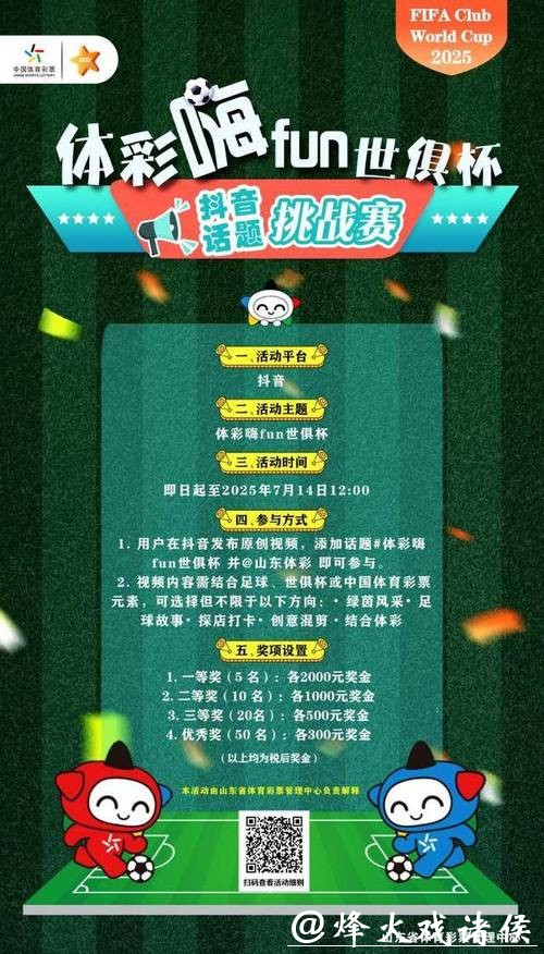 世界杯投注:理性购彩从分析比赛状态开始 世界杯投注:理性购彩从分析比赛状态开始