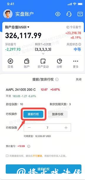 世界杯下注APP：资金管理系统确保投资安全