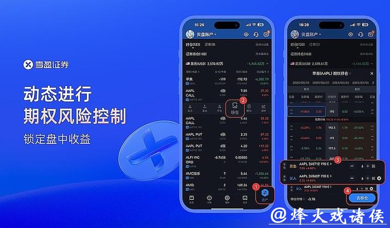 世界杯下注APP：资金管理系统确保投资安全