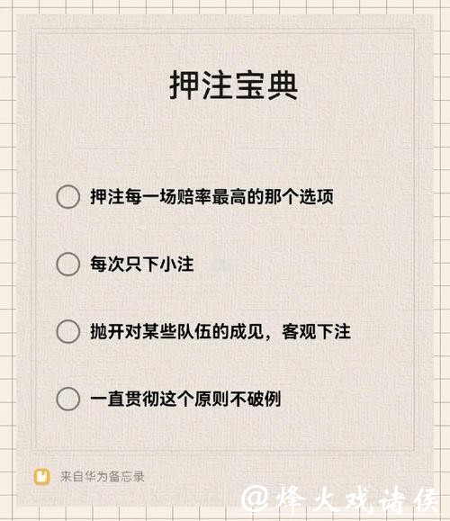 世界杯买球入口投注方式全解析